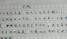 关于挫折的作文：笑看挫折_1500字