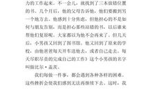 关于挫折的作文：拒绝挫折_800字