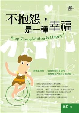 痛苦是幸福_900字