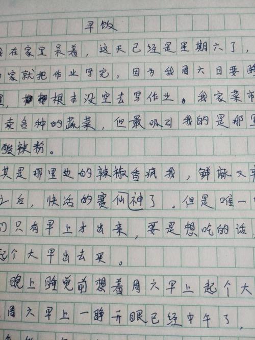 作文令人沮丧：笑声看起来挫折（2）_750字