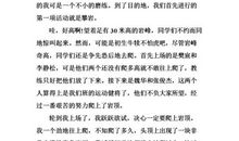 [PK赛]关于挫折的作文：新闻评论：放弃一切去旅行？！_700字