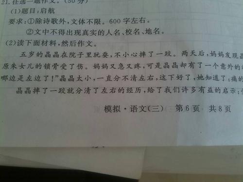 [PK Tour]具有挫折的构图：挫折_2000字
