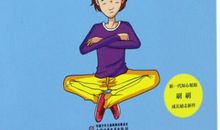 挫折，我不怕；生活，我来了_1200字