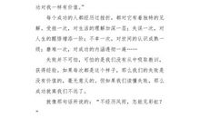 关于挫折的作文：笑看挫折（三）_1200字