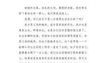 [PK赛]关于挫折的作文：人这一生无法逃避什么_1200字