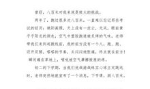 关于挫折_1200字