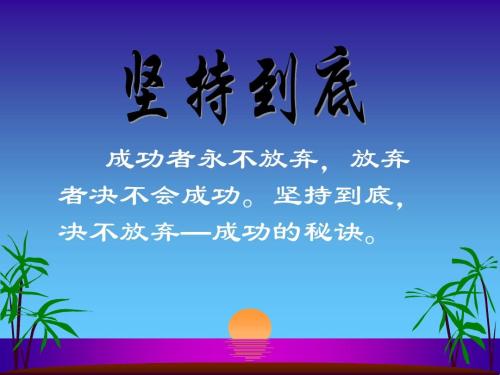 当生活遇到挫败_750字
