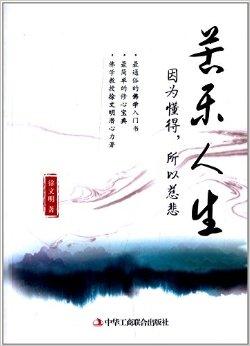 SetSetting，痛苦，生活_800字