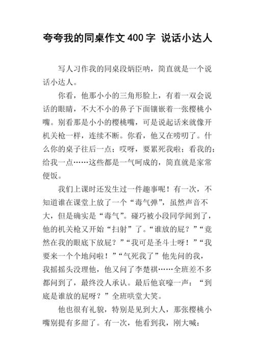 提醒我的祖父_550字