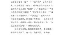 夸夸我的爷爷_550字