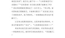 挫折教会了我坚强_600字