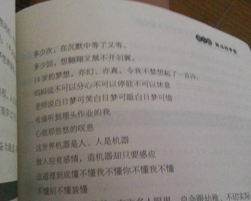 沮丧的构成：谢谢挫折_700字