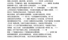 关于挫折的作文：逆境与勇者_650字