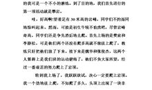 关于挫折的作文：面对挫折永不退缩_550字