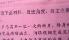 关于挫折的作文：雨过天会晴_800字