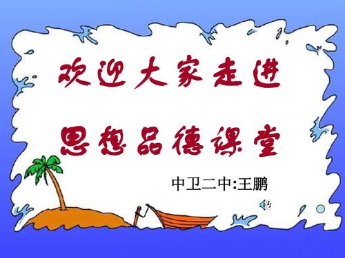 具有挫折的构图：生活需要挫折_650字
