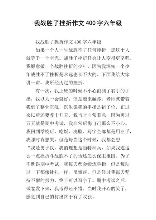 令人沮丧的构成：沮丧也是美丽的_900字