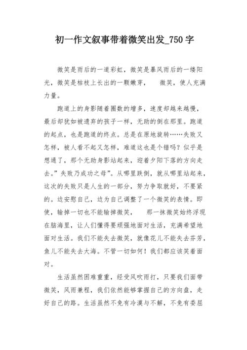 具有挫折的构图：风雨_1000字