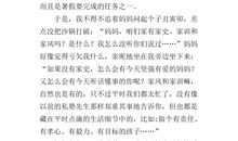 关于挫折的作文：正视困难_550字