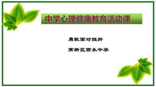 带上微笑，面对挫折_1000字