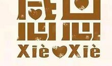 感恩失败，感恩挫折，感恩痛苦_1200字