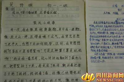 沮丧的构成：谢谢，挫折_500字