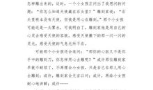 把心灵加满“水”_800字