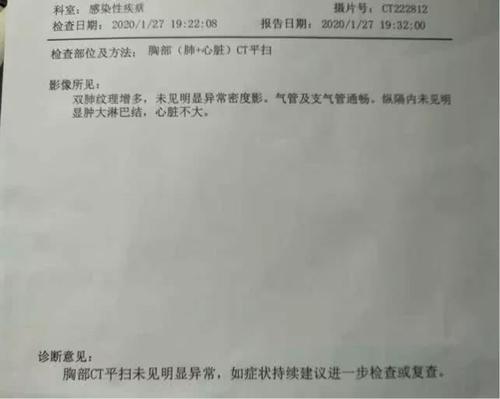 关于新的冠状动脉病毒肺炎：新的冠状动脉病毒肺炎是一篇文章一篇_450字