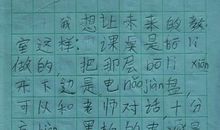 [PK赛]关于挫折的作文_250字