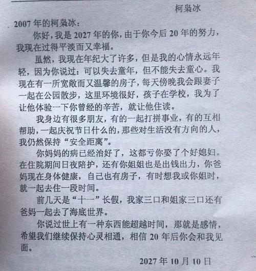 [PK Tour]挫折的作文：妈妈！ _300字