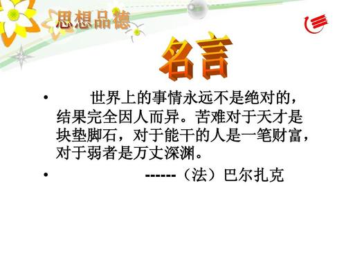 [PK Tour]作文令人沮丧：挫折也是一种幸福_750字