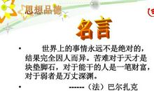 [PK赛]关于挫折的作文：挫折也是一种幸福_750字