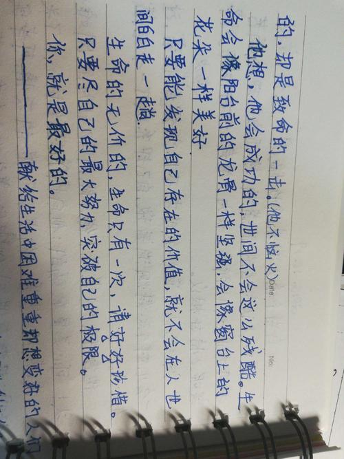 [PK Tour]关于挫折：他笑了_1200字