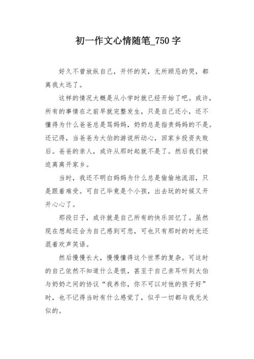 挫折不等于失败_750字