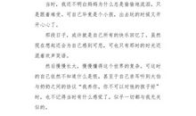 挫折并不等于失败_750字