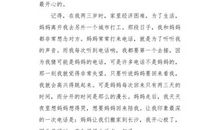 磨难造英雄_400字