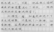 我穿越到了《西游记》中_700字