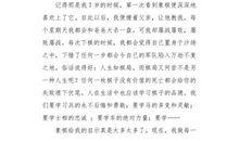 失败并不是件坏事_500字