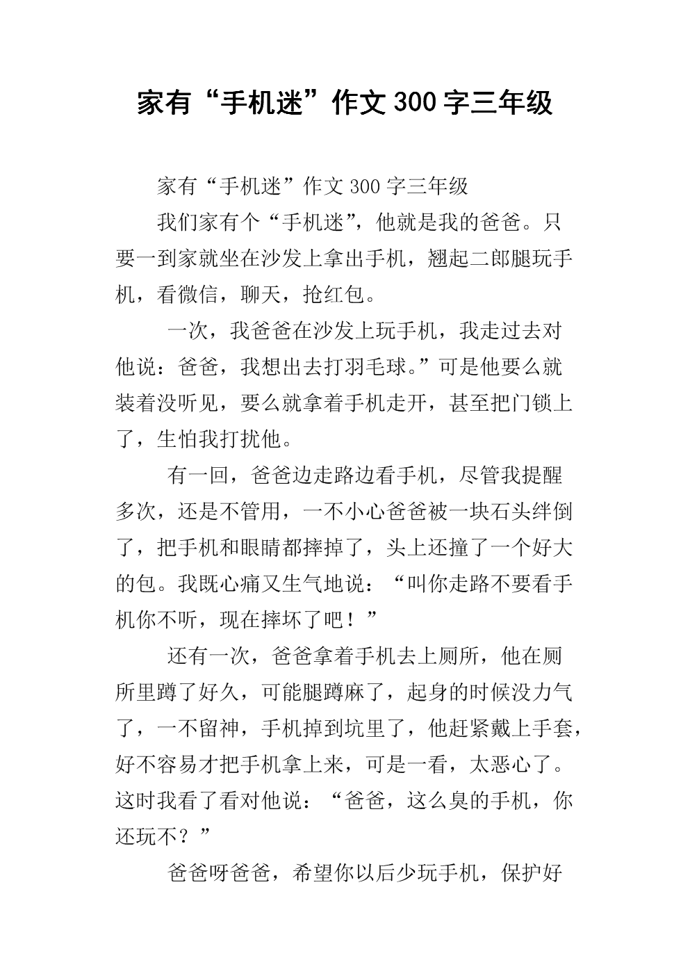 [PK Tour]具有挫折的构成：走路_300字