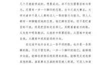 从失败中走出来_750字