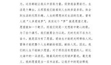 挫折是珍贵的_750字