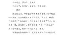 挫折谢谢你_650字