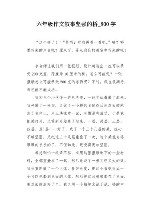 生命的挫折很强大，可以弥补_800字