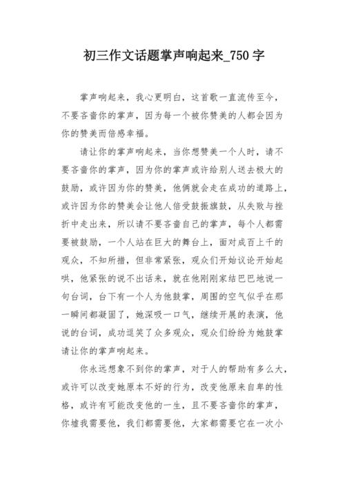 挫折 - 真的是一个漂亮的_750字