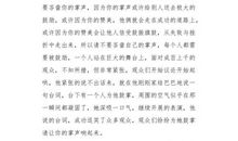 挫折——真的是一种美丽 _750字