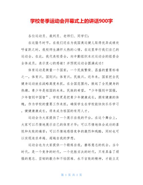 学习挫折_900字