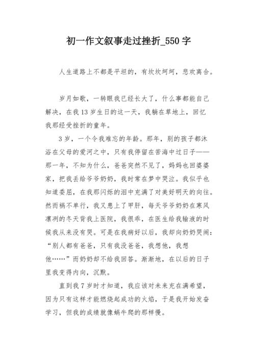 费用_550沮丧中的单词