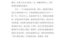 在挫折世界中感悟_550字