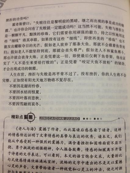 setSetting让我更成功_500字