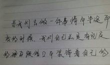 挫折，不是放弃的理由 _750字